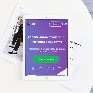 Дизайн лендинга