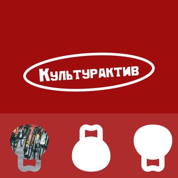 Лого для спортивного магазина Культурактив