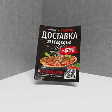 листовка