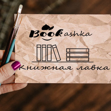 Логотип для книжного магазина