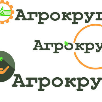 варианты логотипа агрокомпании