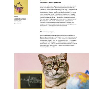 Шаблон статьи для брендингового агенства Faros Media