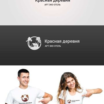 Красная деревня