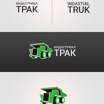 Indastrial truk