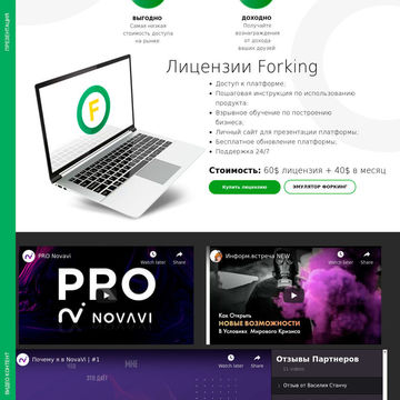 Форкинг
