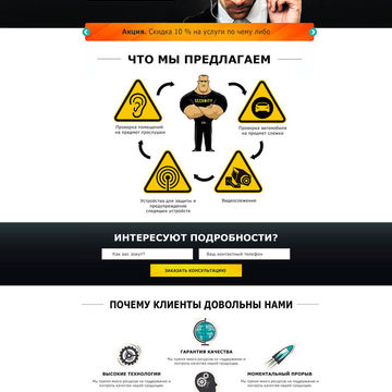 Spynet
