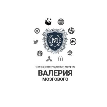 Инвест портфель