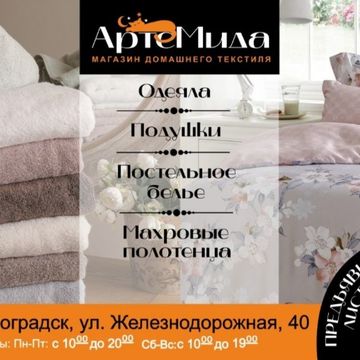 Листовка