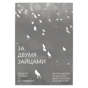 Афиша