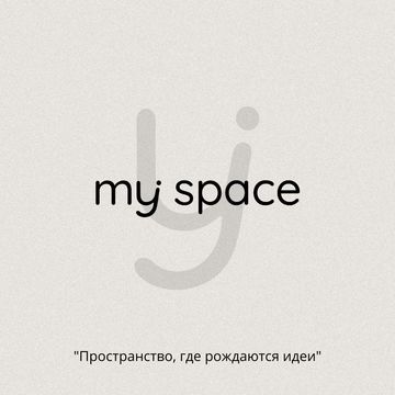Пространство coworking &quot;My Space&quot;