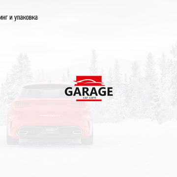 Логотип и фирменный стиль для Garage
