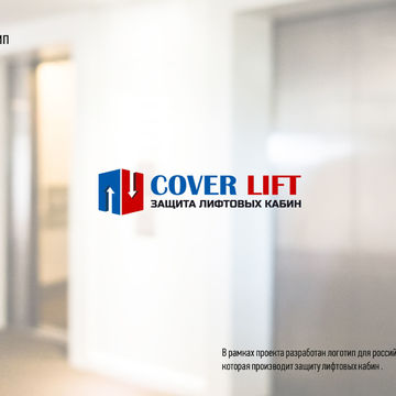 Логотип для Cover Lift