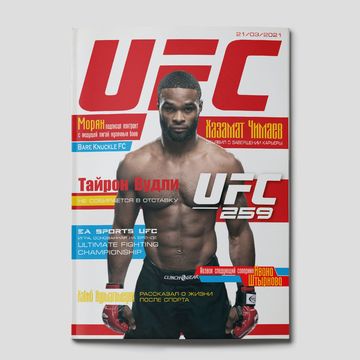 Дизайн обложки журнала UFC.