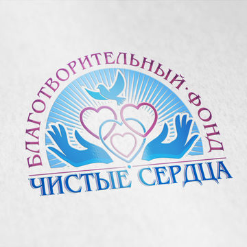 Лого для благотворительного фонда