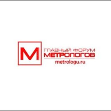 Форум метрологов