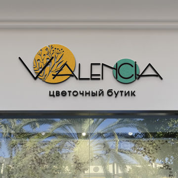 Логотип для цветочного бутика