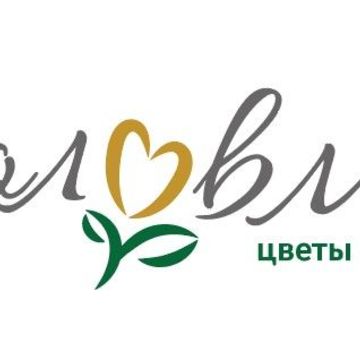 Цветочный магазин