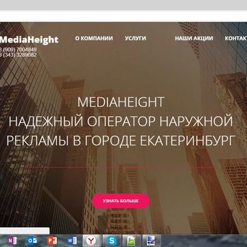 Mediaheight.ru