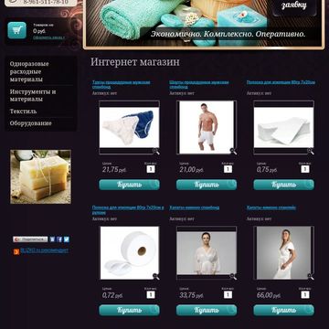 Дизайн раздела сайта по продаже товаров для индустрии красоты