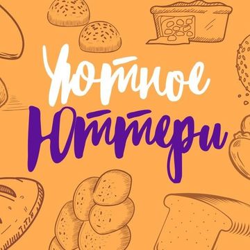 Логотип для пекарни