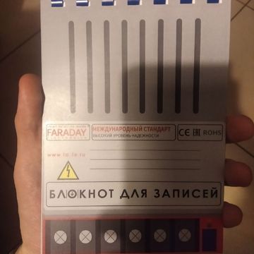 блокнот (полностью самодельный)