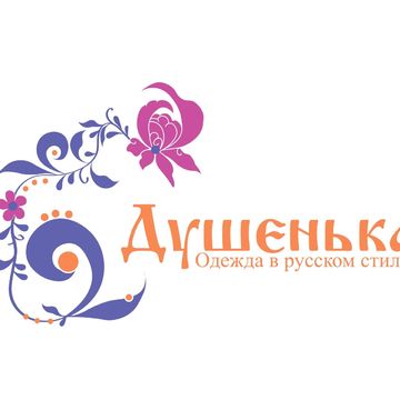 Логотип для конкурса магазина русской одежды &quot;Душенька&quot;