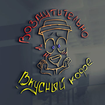 Рисованный арт логотип