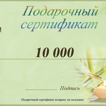 Разработка сертификата для массажного кабинета