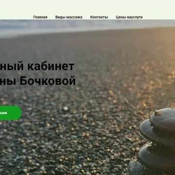 разработка сайта