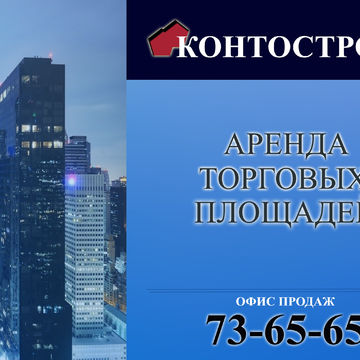 РЕКЛАМНЫЙ БАНЕР