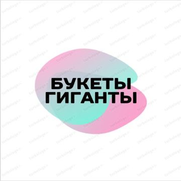 Логотип букеты гиганты