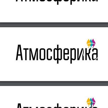 лого Атмосферика