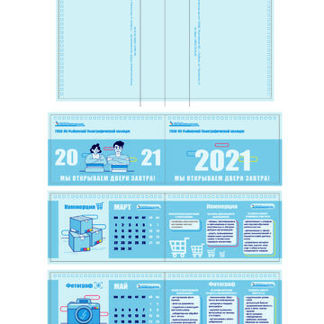 Дизайн перекидного календаря в стиле инфографики