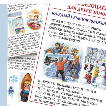 Наглядное пособие