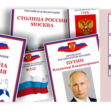 Наглядное пособие