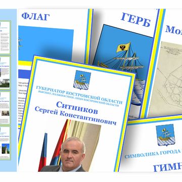 Наглядное пособие