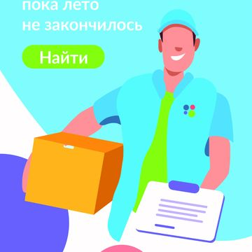 Концепт рекламы для социальных сетей с иллюстрацией. В фирменных цветах бренда