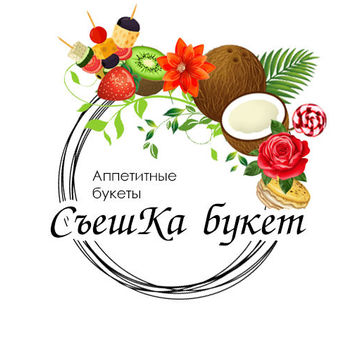 Логотип СъешьКа букет