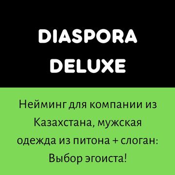 DiasporaDeluxe