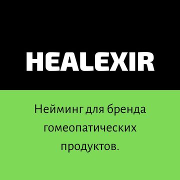 Healexir