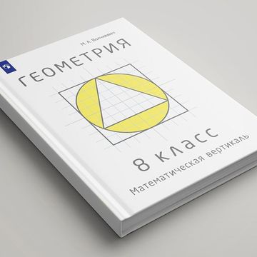 Дизайн обложки учебника