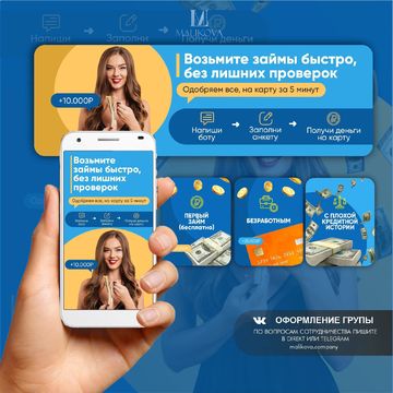 Оформление для группы Вконтакте