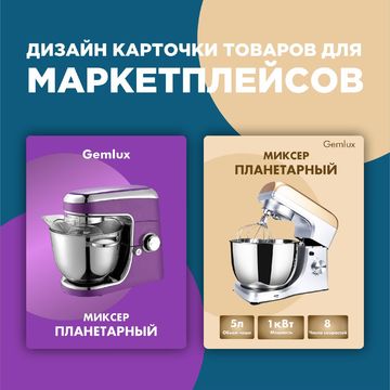 Карточки для маркетплейсов