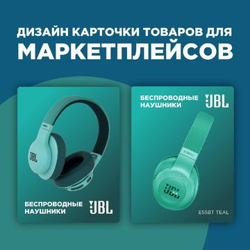 Карточки для маркетплейсов