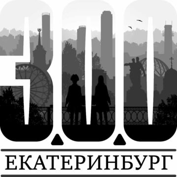Логотип на день города Екатеринбурга