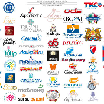 логотипы и брендблоки