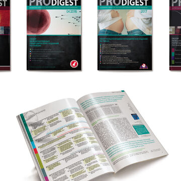 Журнал ProDigest (модель, дизайн, вёрстка номеров)