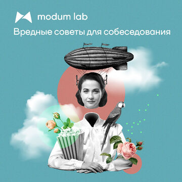 Коллаж для статьи