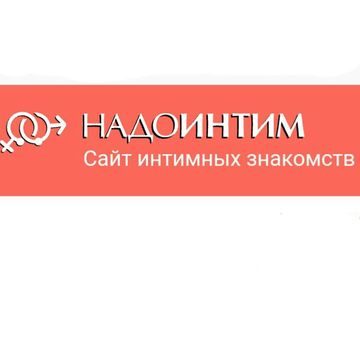 Название и домен для сайта знакомств nadointim.ru