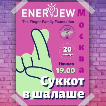 Постер